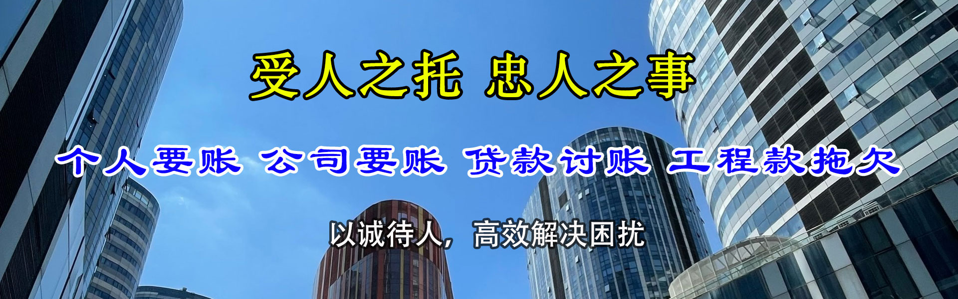 广陵讨账公司